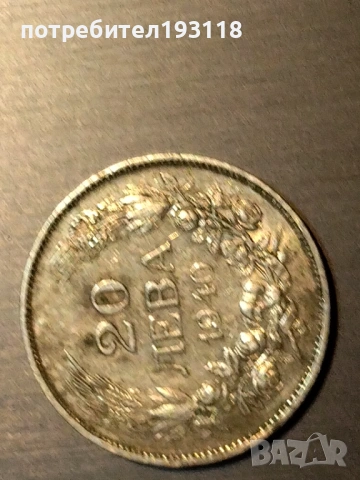 Монети стари и чужди-споразумение, снимка 14 - Антикварни и старинни предмети - 53872602