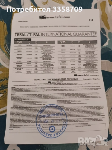 Xneбonekapна Tefal, снимка 5 - Съдове за готвене - 53003956