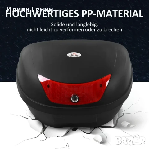 Багажник за мотоциклет HOMCOM, Калъф за скутер, за мотоциклети, мотопеди и ATV,  48 л, снимка 8 - Аксесоари и консумативи - 50511180