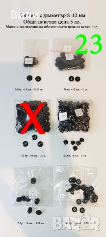 Копчета различни видове и размери в малки количества, снимка 15 - Други - 52029912