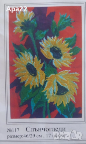 15% Отстъпка Продавам комплект гоблени за бродиране- цветя Облен, снимка 10 - Гоблени - 52362018