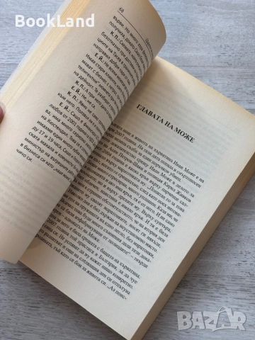 Царете на контрабандата| Кристи Петрова, снимка 9 - Други - 53720099