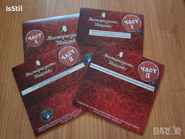 Лот настолни семейни ескейп руум игри Noris Escape Room games настолна игра, семейна игра, снимка 14 - Настолни игри - 51393264