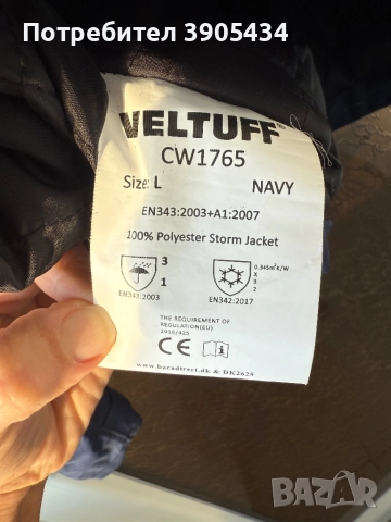 Мъжко непромокаемо яке , снимка 8 - Якета - 52627908