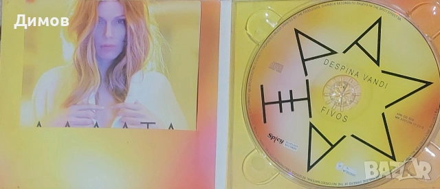 Лот дискове с гръцка музика , снимка 2 - CD дискове - 53852993