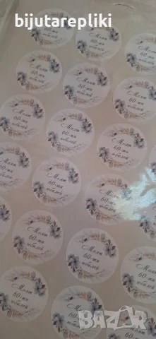 етикети и тагчета за подаръчета за гости, снимка 4 - Други - 49702143