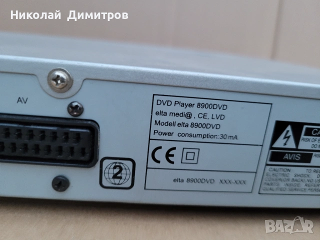  Продавам компактен плейър Elta 8900 DVD, снимка 4 - Плейъри, домашно кино, прожектори - 53265461
