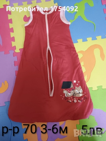 Спален чувал