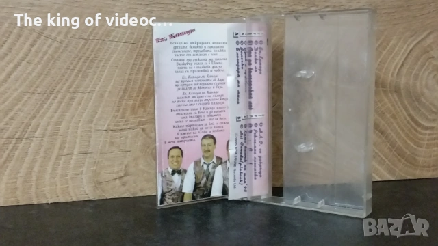 Аудио касета " НЛО  ЕХ, КАНАДА " 1995 година , снимка 3 - Аудио касети - 53434670