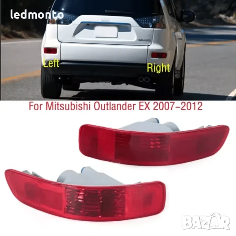 Заден Рефлектор за Броня за Mitsubishi Outlander EX 2007-2012 – Ляв/Десен, 8337A030, 8355A004