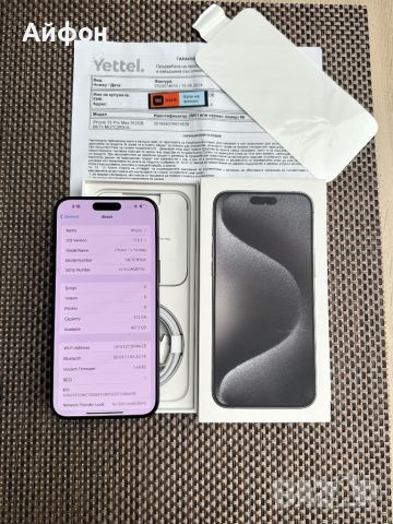 НОВ!!! 512Gb 36М ГАР/*ЛИЗИНГ*/ iPhone 15 Pro Max Black Titanium, снимка 5 - Apple iPhone - 46491864