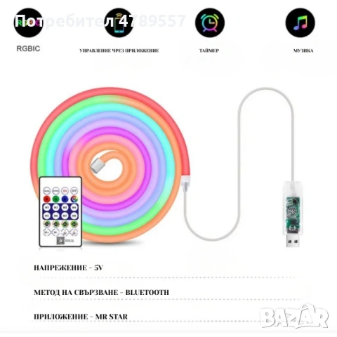 Интелигентна неонова Led лента - 5 метра, снимка 3 - Друга електроника - 54180861