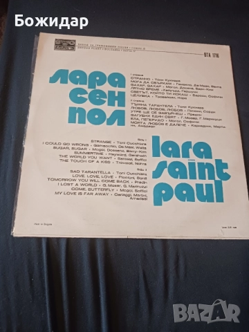 Лара Сен Пол.Гр.плоча. Балкантон., снимка 2 - Грамофонни плочи - 51529778