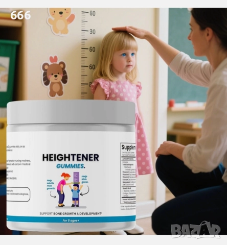 Хранителна добавка за естествен растеж за деца и тийнейджъри, снимка 4 - Други стоки за дома - 52621174