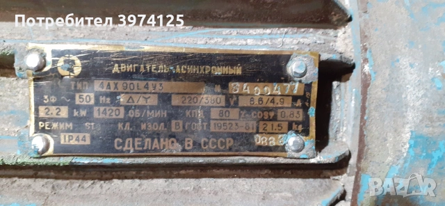 Ел.двигател 2,2kw-руски