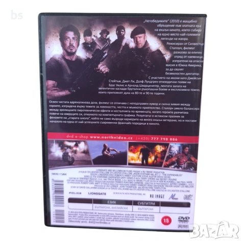 Непобедимите DVD -R с бг аудио, снимка 2 - DVD филми - 54070355