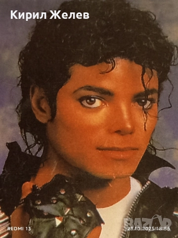 Винтидж снимка картичка на ПОП ИКОНАТА Michael Jackson рядка за КОЛЕКЦИЯ 51157, снимка 4 - Колекции - 52158244
