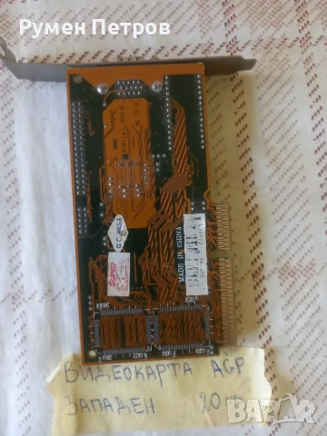 Платки Правец, лот 7, снимка 11 - Дънни платки - 50839613