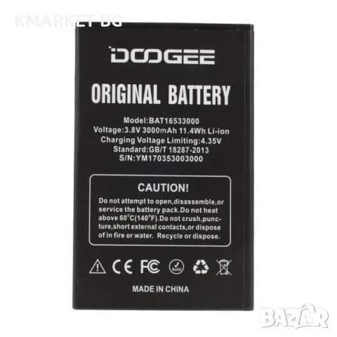 Doogee BAT16533000 Батерия за Doogee X9, снимка 1 - Оригинални батерии - 47440625