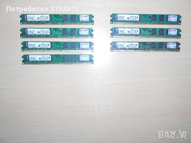 56.Ram DDR2 533 MHz,PC2-4200,2Gb,Kingston. НОВ. Кит 7 Броя, снимка 1 - RAM памет - 45369761