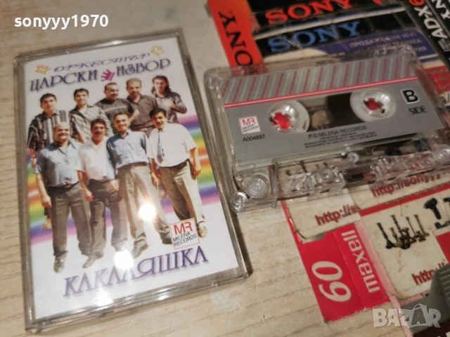 ОРКЕСТЪР ЦАРСКИ ИЗВОР КАКАЛЯШКА-ОРИГИНАЛ 2712251938, снимка 13 - Аудио касети - 52914883