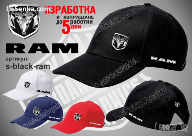 RAM шапка s-white-ram, снимка 5 - Шапки - 46678504