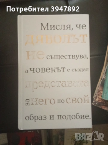 Братя Карамазови