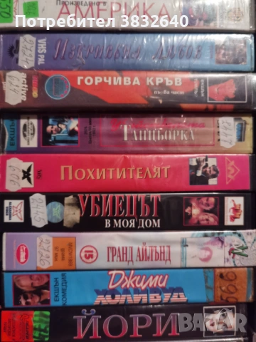 Видеокасети , снимка 8 - Други жанрове - 53585197