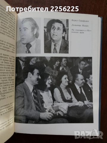 Георги Иванов - Полети, снимка 6 - Художествена литература - 50453643