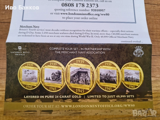 Три сета от 26 позлатени монети