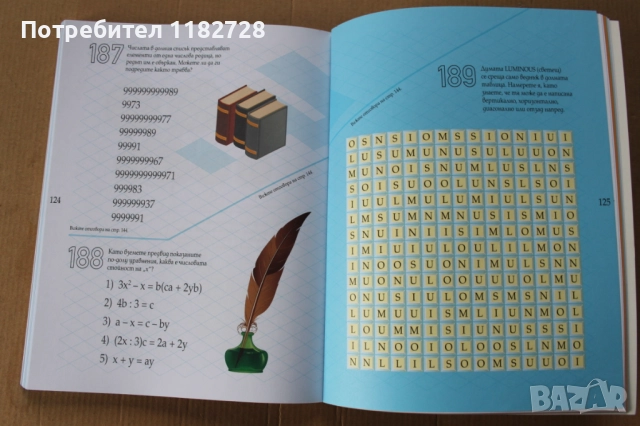 MENSA - Книжка с най-новите пъзели, снимка 9 - Художествена литература - 52547734