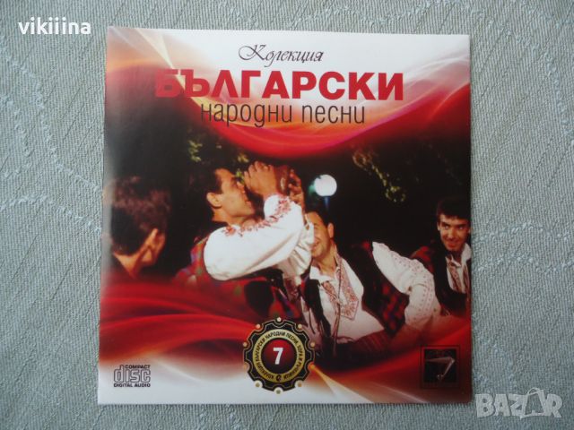 Български Народни Песни и Хора 10 бр дискове, снимка 14 - CD дискове - 45732479