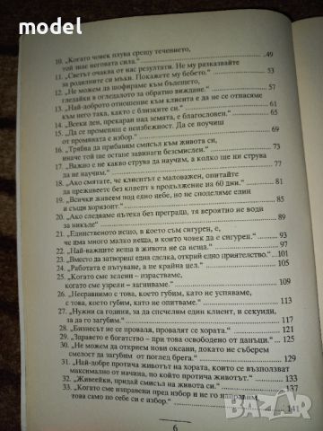 Чай с лимон и мед за ума и душата - Катрин Деврай , снимка 4 - Специализирана литература - 46042041