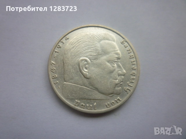 2 райхс марки 1937 година, снимка 7 - Нумизматика и бонистика - 52359708