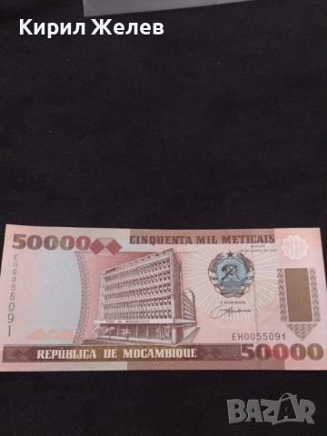 Банкнота Мозамбик перфектно състояние непрегъвана много красива за КОЛЕКЦИЯ ДЕКОРАЦИЯ 45310, снимка 1 - Нумизматика и бонистика - 45648440