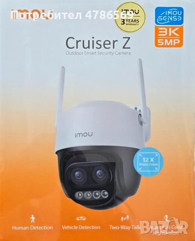 Нова 3К 5MP + 32GB карта памет Imou Cruiser Z