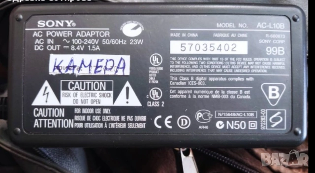 Зарядно устройство за фотокамера Сони - Sony - адаптер Противоударна чанта за камера Sony Фото чанти