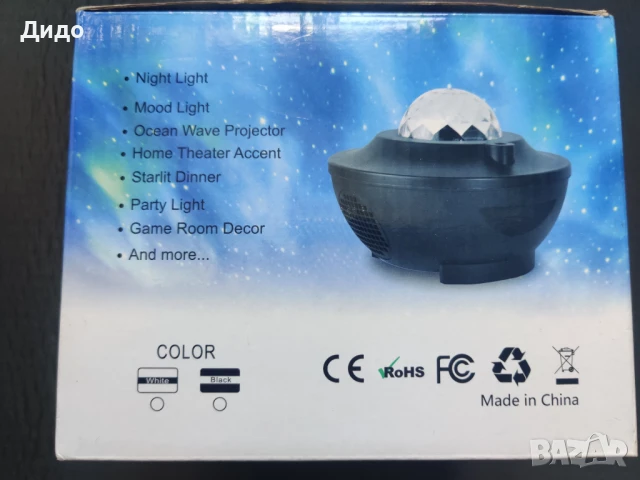 Звезден прожектор, амбиентна светлина с БТ колонка, снимка 14 - Прожектори - 50596454