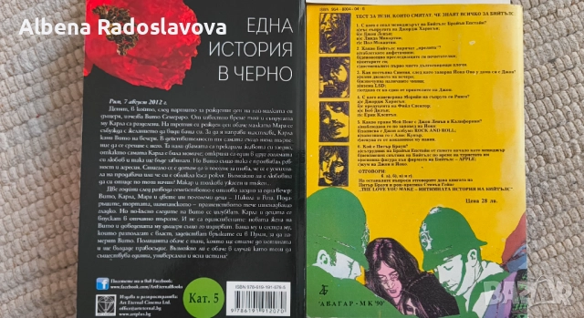 Книги, различни жанрове, снимка 3 - Художествена литература - 52581229