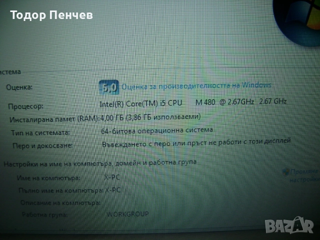 Asus K52J - Core i5, 4 GB RAM, 500 GB HDD, зарядно, снимка 6 - Лаптопи за дома - 52960383