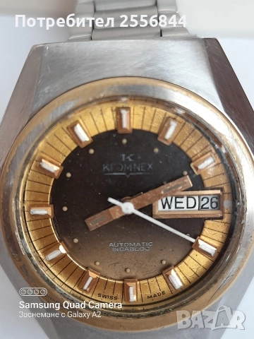 Автоматичен KROMNEX 