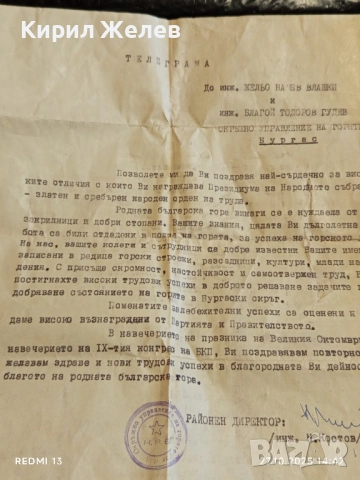 Кутия за съхранение НАРОДЕН ОРДЕН на ТРУДА златен за КОЛЕКЦИЯ 22005, снимка 7 - Антикварни и старинни предмети - 52198708