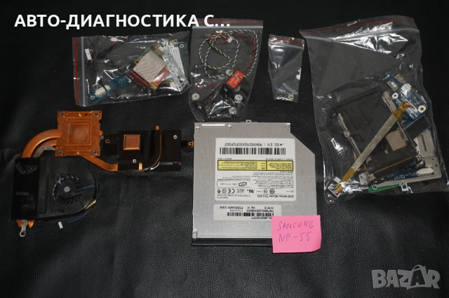 Лот от части за лаптопи Samsung NP-55/Acer Travelmate 240/Fujitsu Siemens E8310/HP DV9000, снимка 9 - Части за лаптопи - 51705861