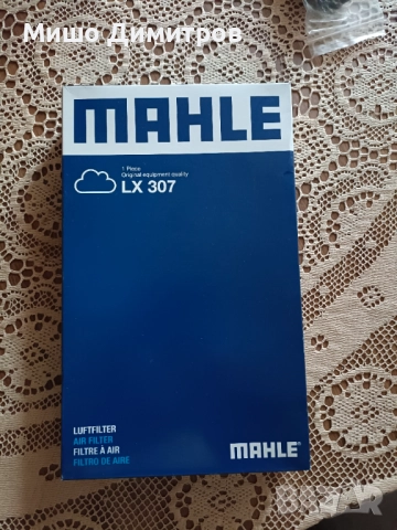 Комплект филтри за кола - маслен, въздушен, купе!, снимка 3 - Аксесоари и консумативи - 51842154