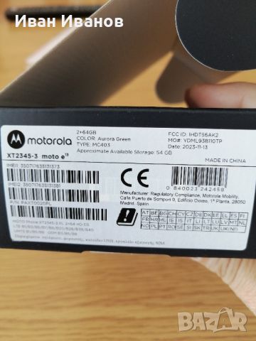 GSM MOTOROLA e 13 нов , снимка 8 - Motorola - 46683767