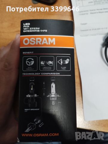 Led Osram Night Breaker H4 за мотор, снимка 5 - Аксесоари и консумативи - 46145946