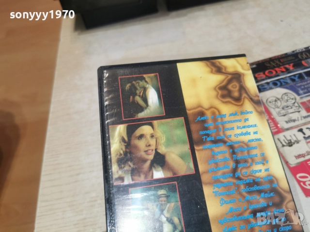 ПОГРЕШЕН ЧОВЕК-VHS 3112251130, снимка 3 - Други жанрове - 52942881