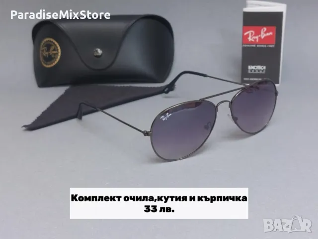 Дамски очила ray-ban реплика, снимка 5 - Слънчеви и диоптрични очила - 47061233