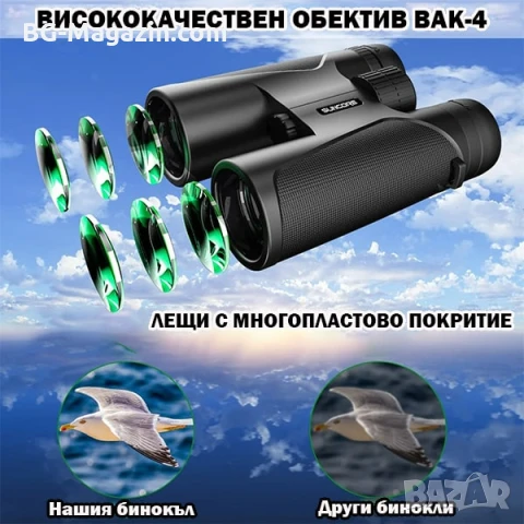 Мощен ловен бинокъл Beileshi HD 10X42 за лов наблюдение на птици животни професионален туристически, снимка 4 - Екипировка - 50930379