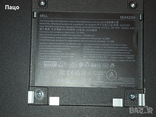 Dell SE2422H, снимка 7 - Монитори - 54153400